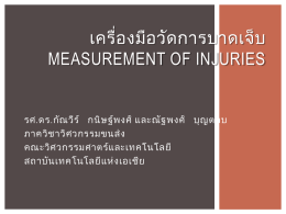 WHO-Measurement of Injuries