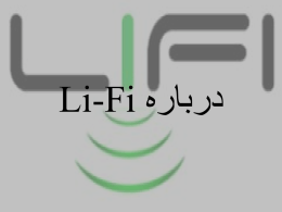 About Li-Fi