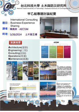 20140326甲乙組seminar海報_簡堯崇