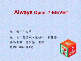 Always Open, 7