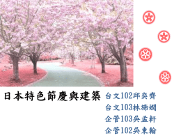 日本廢除農曆後改為西曆1月15日