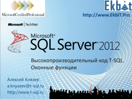 SQL Server Best Practices TechTalk