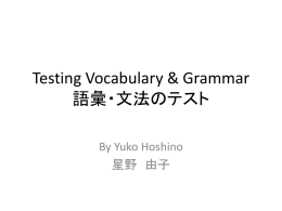 grammar-vocab-hoshino