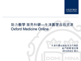 Slide 1 - 北京大学医学图书馆