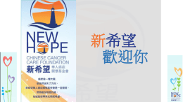 New Hope Chinese Cancer Care Foundation Intro Presentation