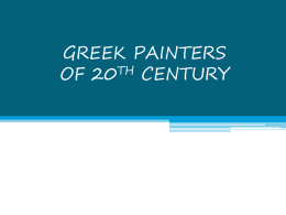 Μεγάλοι Έλληνες ζωγράφοι