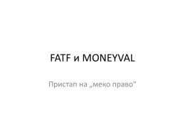 FATF and MONEYVAL