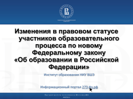 Slide 1 - Сайт Новосергиевской школы №3