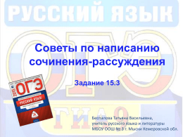 15_3_sovety - Сайт учителей русского языка и литературы г