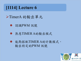 TimerA 計時器(2)PWM