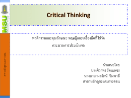 Critical Thinking : Behavior , Theory and Instrument