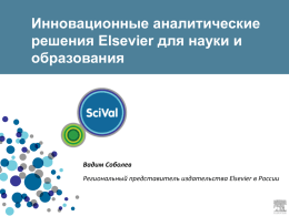 Slide 1 - Elsevier