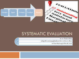 Systematic Evaluation - มหาวิทยาลัยมหามกุฏราชวิทยาลัย วิทยาเขตอีสาน