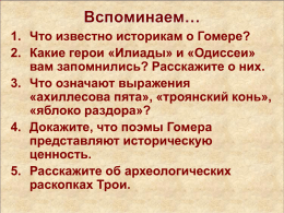 - Сайт учителя истории Даниловой Н.П.