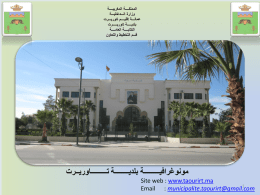 2012-2013 - الموقع الرسمي لبلدية تاوريرت