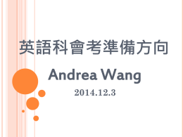 英語科會考準備方向Andrea Wang 2014.12.3