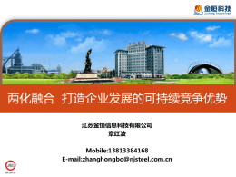下载 - 中国两化融合咨询服务平台