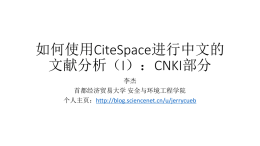 CiteSpace