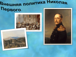 Русско-польская война 1830—1831 годов