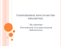 PPT - Library.ru