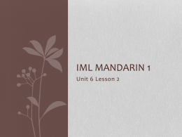 IML Mandarin 1