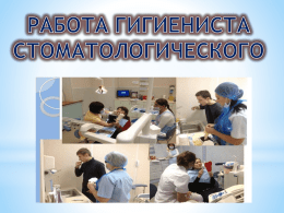 ppt - Областной центр медицинской профилактики