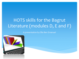 HOTS skills for the Bagrut Literature (modules D, E and F)
