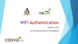 WiFi Authentication - มหาวิทยาลัยสงขลานครินทร์