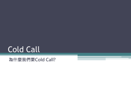 Cold Call - 1213@NCCU ICX GIP
