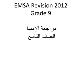 EMSA Revision 2012 Grade 9 - math