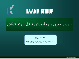haana group