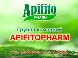Презентация  - Apifito
