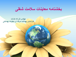 Earth in Yellow Flower - مرکز مطالعات و توسعه آموزش پزشکی