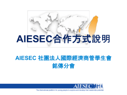 AIESEC