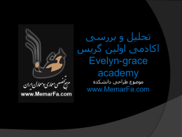 Evelyn-grace academy
