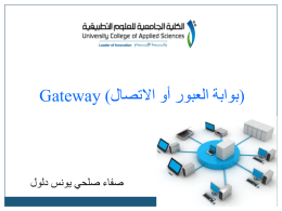 Media Gateway - Safaa