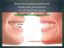 5.профілактика виникнення зубо