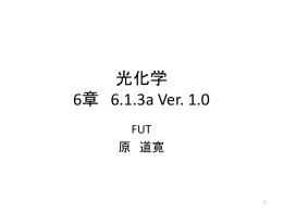 photochem_vol_6_1_3a