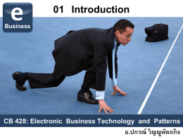 e-Business 01
