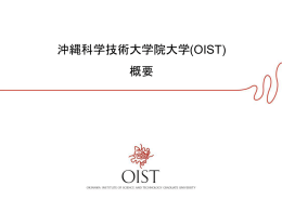 (PPT)ダウンロード - OIST Groups