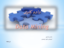 **** **** Data Mining