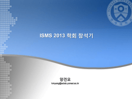 ISMS 2013 학회 참석기 - Soft Computing Lab.