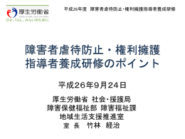 厚生労働省挨拶 - 日本社会福祉士会