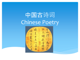 Chinese Poetry - Concordia Shanghai Teacher Websites