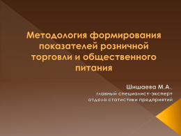 Оборот розничной торговли - Администрация Томской области