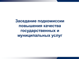 1 ед. - Правительство Иркутской области