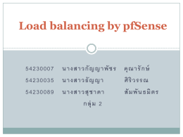 Load balancing by pfSense