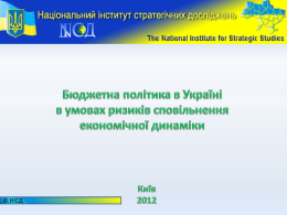 Презентація О.О. Молдована.