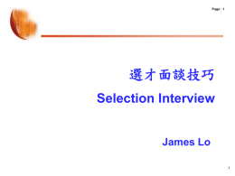 Selection Interview Skills