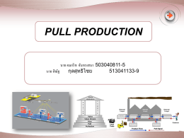 Pull Production